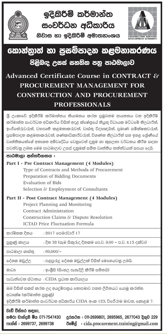 Advanced Certificate Course in Contract & Procurement Management - Construction Industry Development Authority